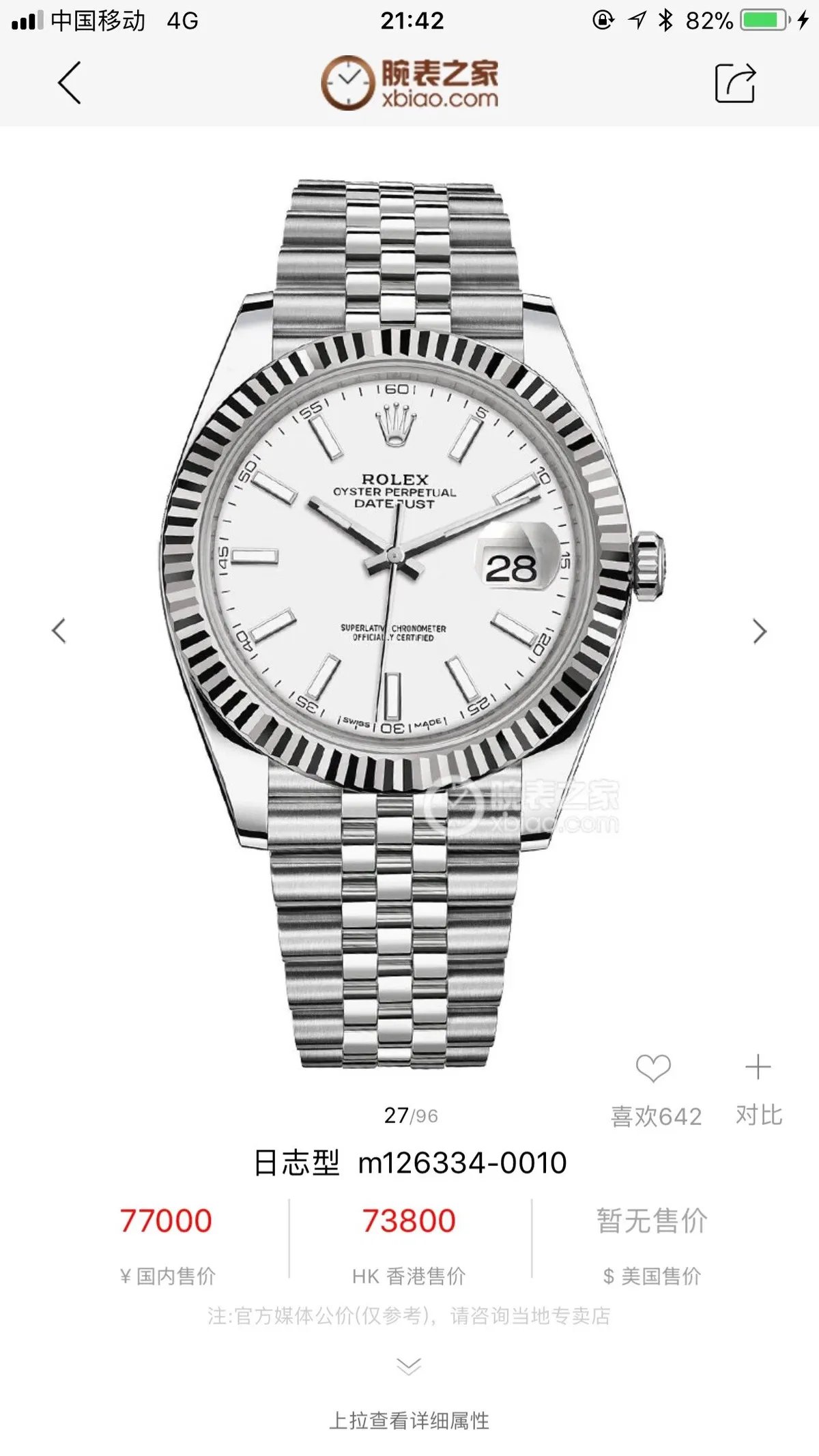Rolex Datejust watch with fluted bezel and Jubilee bracelet on a white background.