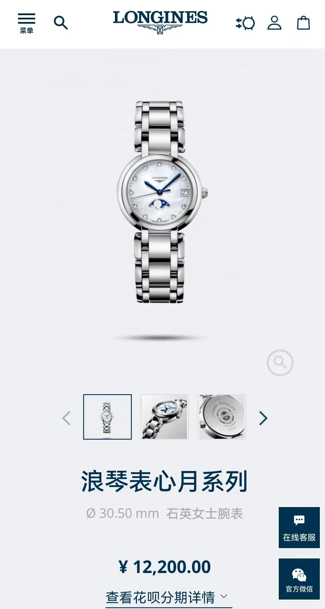 Longines silver bracelet watch with a moonphase-style dial on a white background