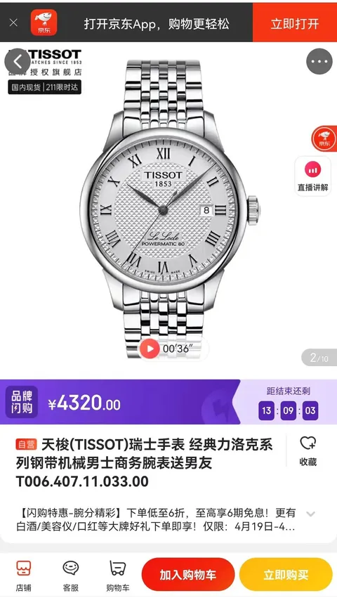 Tissot Le Locle Powermatic 80 Watch with Roman Numeral Dial