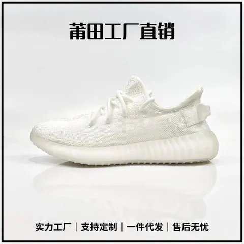 Adidas Cream Dzianinowy Upper Prążkowany Sole Yeezy Sneakersy