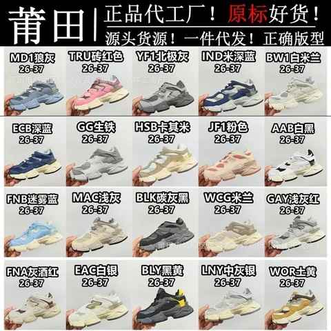 New Balance 9060 Chunky Dad Sneakers Wavy Midsole