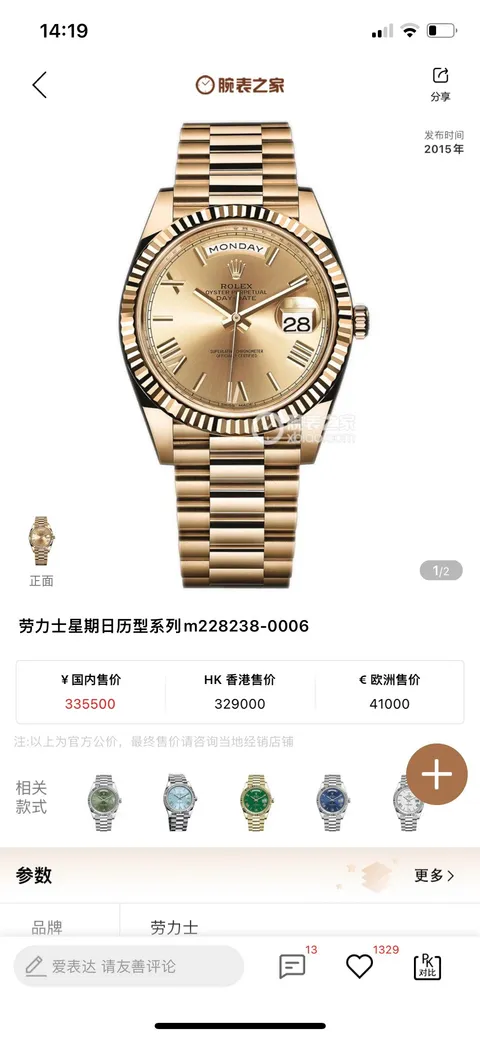 Rolex Day-Date Gold-Tone Watch with Fluted Bezel
